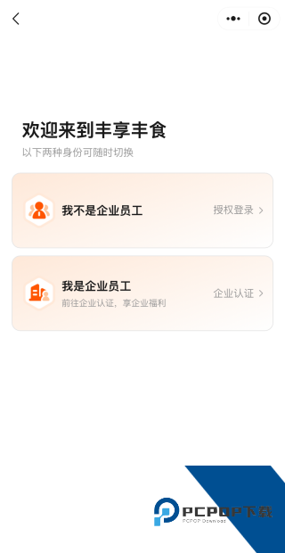 丰食平台