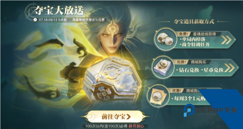星之破晓体验服