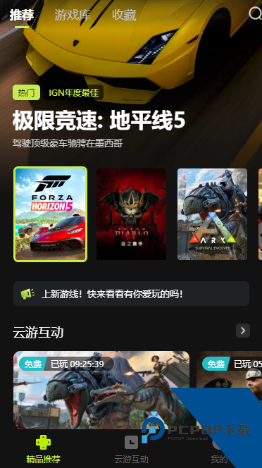 3A云游戏无限时长