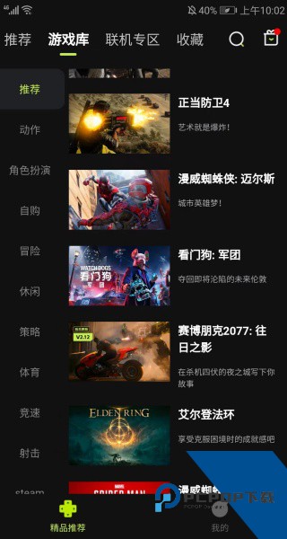 3A云游戏无限时长