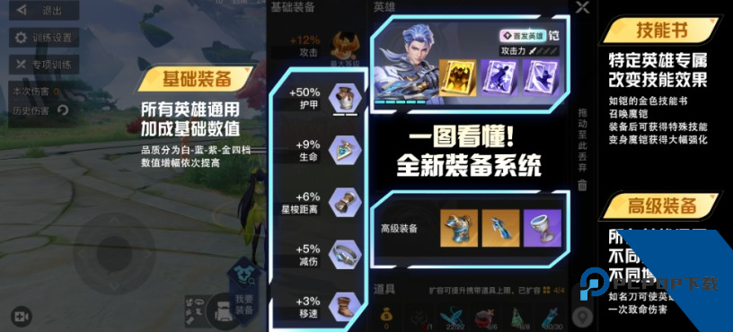 星之破晓体验服