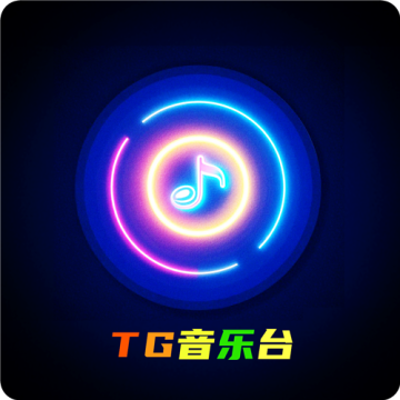 TG音乐台app官方最新版下载v8.0