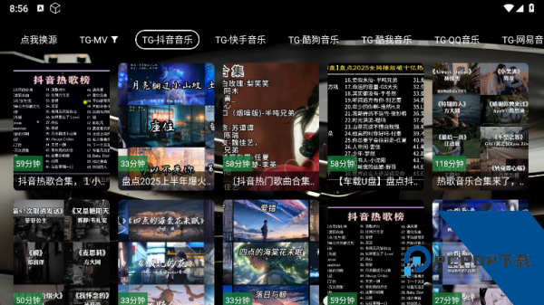 TG音乐台