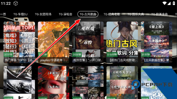 TG音乐台