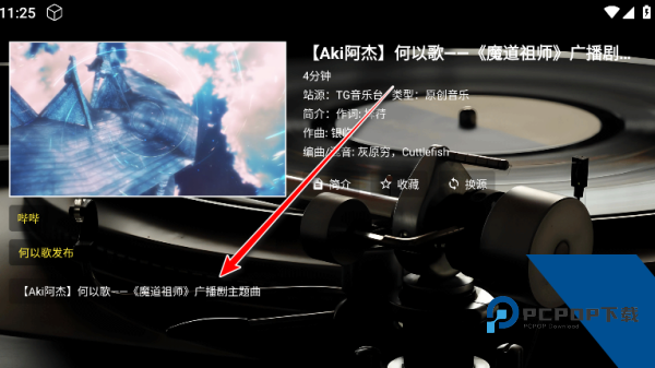 TG音乐台