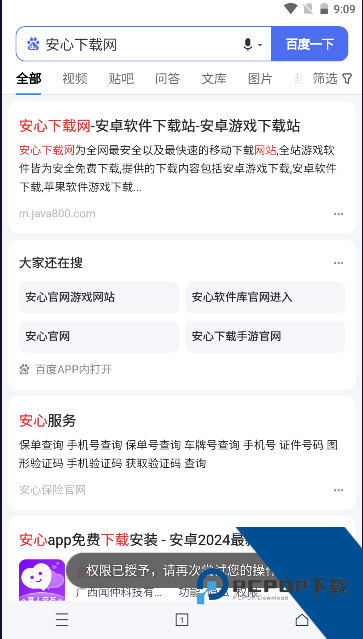 x浏览器最新版本2026 5.5.2