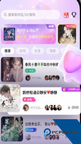 乐乐语音