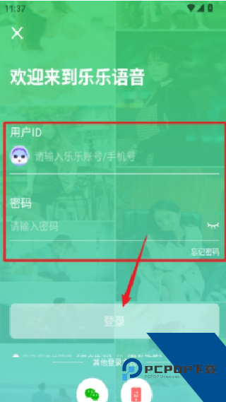 乐乐语音