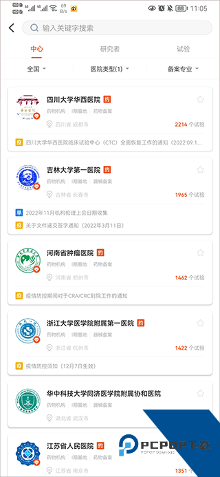 药研社手机版