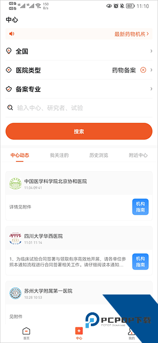 药研社手机版