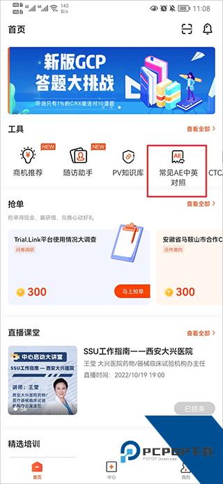 药研社手机版
