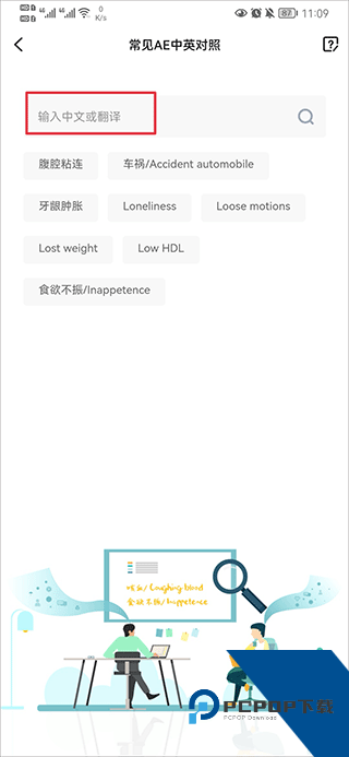 药研社手机版