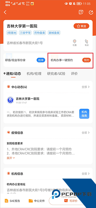 药研社手机版