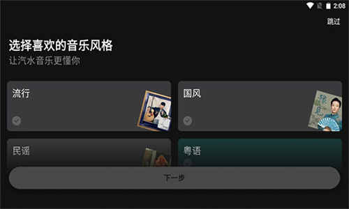 汽水音乐车载版HD