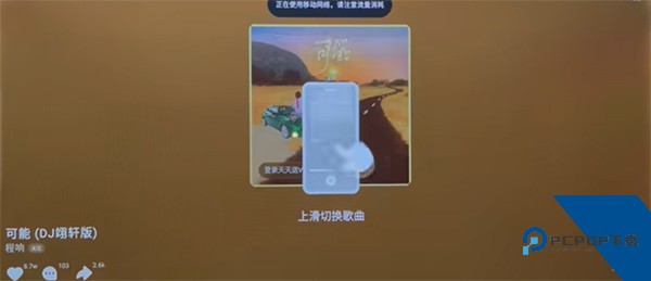 汽水音乐车载版HD