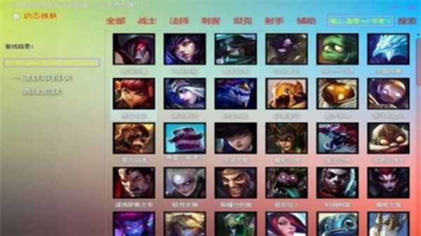 UU换肤助手最新版