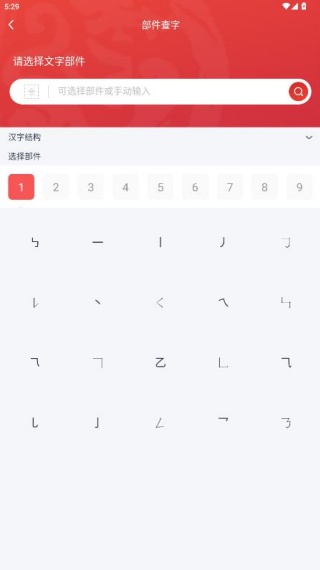 汉语大词典