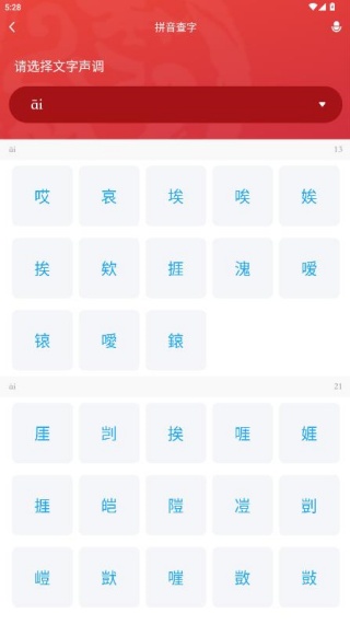 汉语大词典