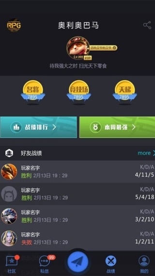 11对战平台
