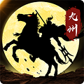 三国志之九州战官方正版 手机版v2.3.5