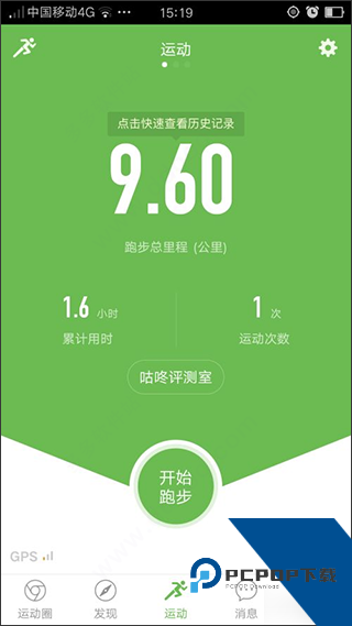咕咚运动