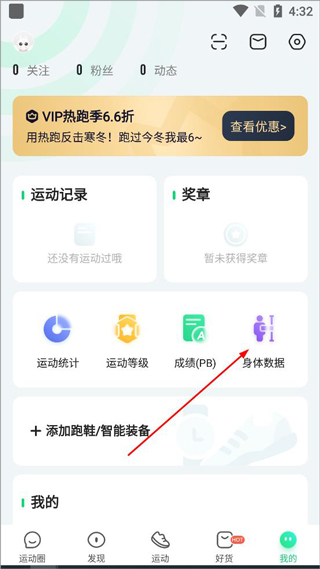 咕咚运动