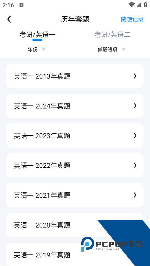 火星英语