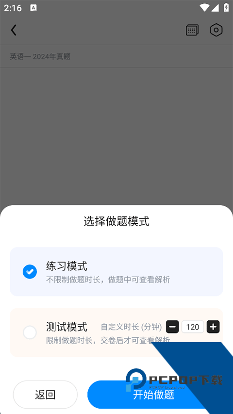 火星英语