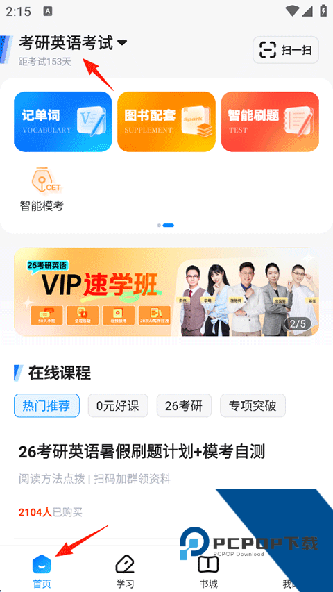 火星英语