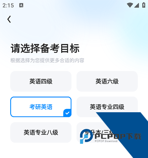 火星英语