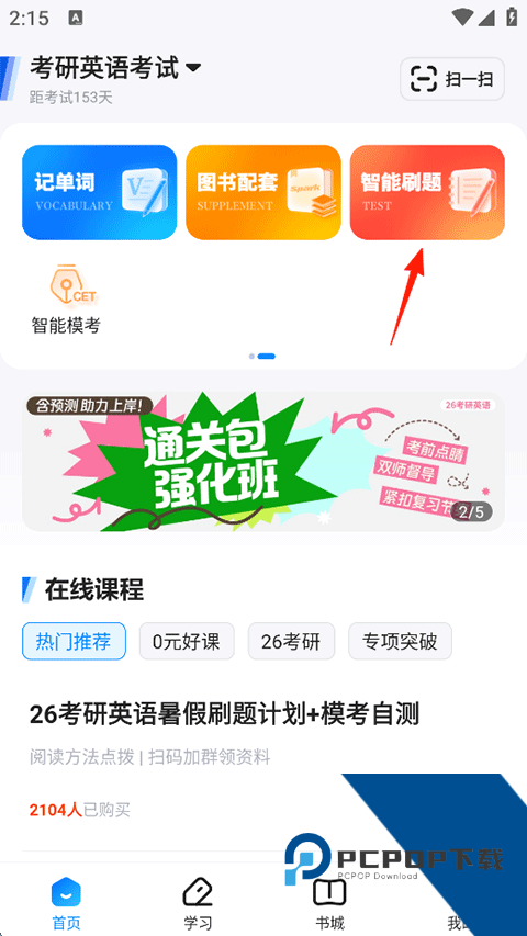 火星英语