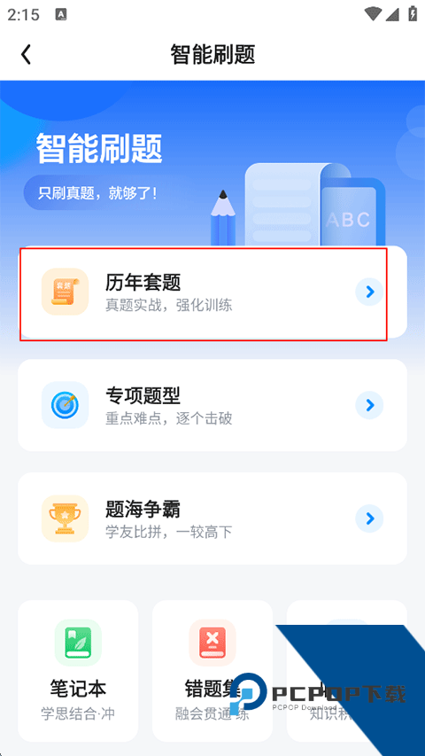 火星英语