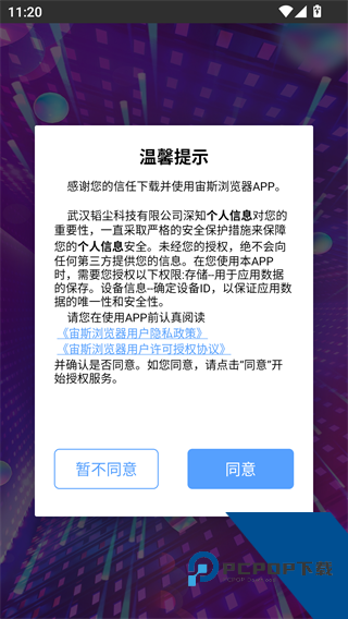 宙斯浏览器老版本