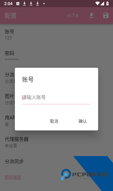 pikapika下载