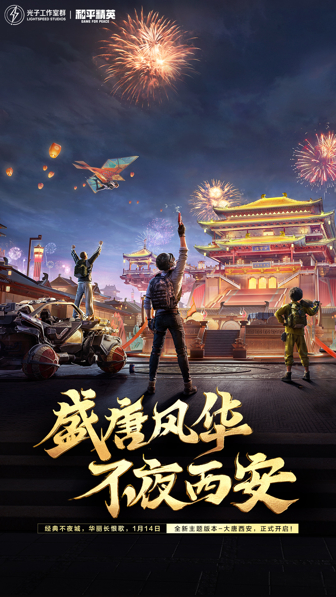 地铁逃生烽火荣都体验服正版