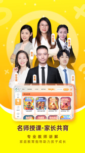 格灵课堂手机版下载 v5.1.6