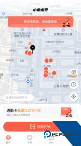 小鱼出行app官方正版下载 v4.7.3