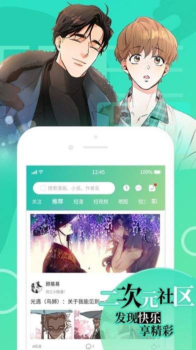 羞羞漫画免费阅读