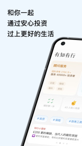 有知有行app最新版下载 v2.3.3