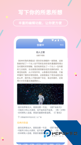 贝壳日记手机版下载 v2.0.69