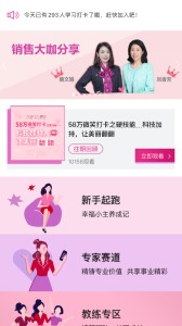 玫粉e站软件下载 v3.3.19