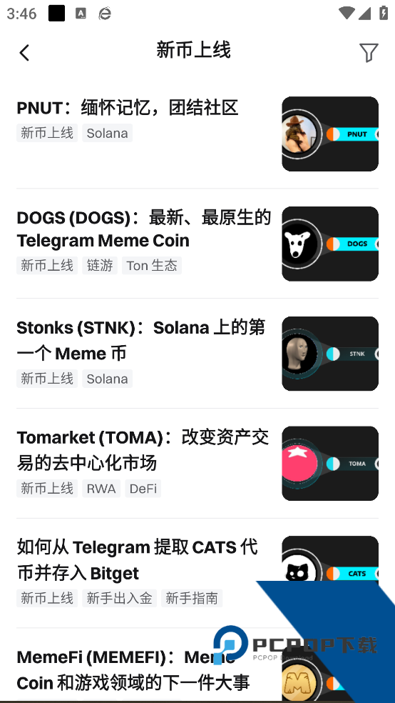 BitGet下载v2.36.3 最新版