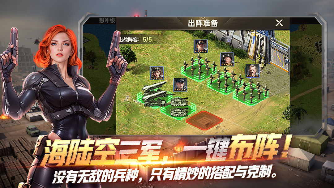 黎明战线 正式版v2.0.1
