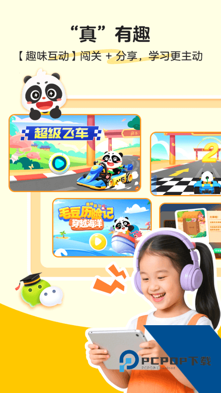 毛豆爱古诗最新版本下载 v5.25.00安卓版