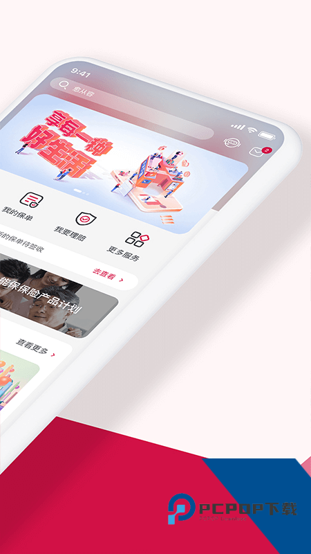 友邦友享app最新版本 v6.9.26安卓版