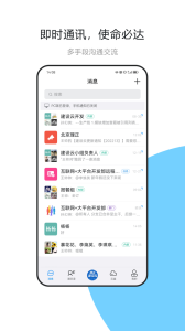 建设云app官方正版下载 v3.3.140
