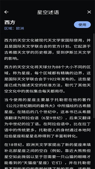 Stellarium星空软件下载最新版v1.15.1