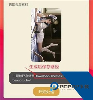 主题协作器