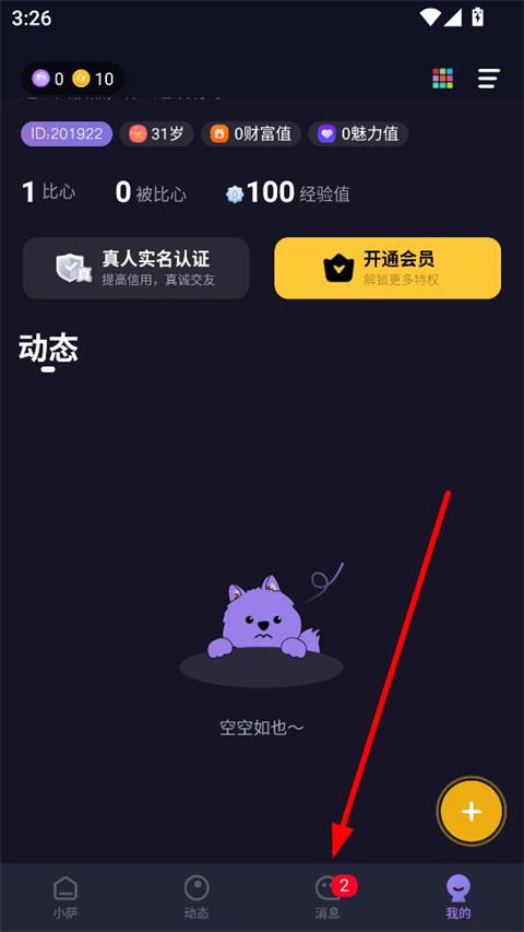 萨姆app