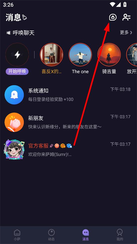 萨姆app